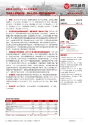 2024年三季报点评:三季度业绩高速增长,商业化订单+新建产能未来可期