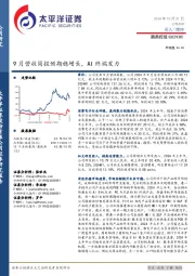9月营收简报预期稳增长，AI终端发力