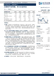 业绩超市场预期，环比改善明显