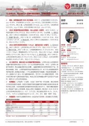 2024年三季报点评:Q3淡季不淡,建议关注Q4婴童护理旺季催化,婴童护理龙头持续成长