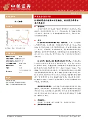 Q3驱蚊婴童护理保持增长韧性,财务费用率带动净利率提升