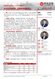 2024年三季报点评:多点开花业绩兑现,出海提升盈利水平