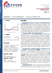 东鹏饮料：百亿后乘势进击，平台化公司雏形已现