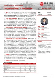 2024年三季报点评:Q3毛利率同比显著改善;大飞机业务蓬勃发展