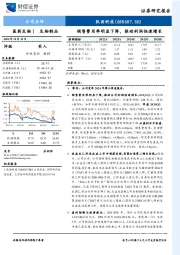 销售费用率明显下降，推动利润快速增长