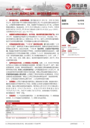 深度报告:"1+8+N"模式树立品牌,眼科龙头壁垒持续加深