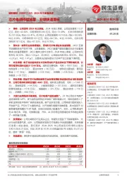 2024年三季报点评：芯片电感持续放量，业绩快速增长