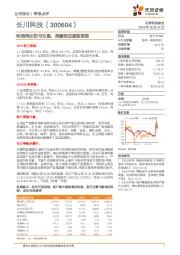 利润同比扭亏为盈,规模效应逐渐显现