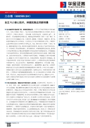 自主PLC核心技术，持续拓展应用新场景