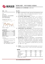 公司简评报告：盈利能力提升，长效干扰素进入兑现阶段