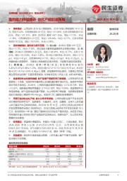 系列点评二:盈利能力持续提升 丝杠产能加速布局