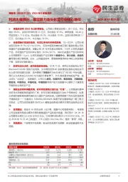2024年三季报点评:利润大幅提升,绑定算力龙头彰显行业核心地位