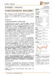 行业复苏四大板块呈增长态势,盈利能力显著提升