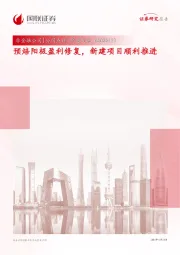 预焙阳极盈利修复,新建项目顺利推进