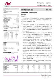 3Q淡季表现稳健，大促表现值得期待