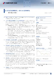 新雷能点评报告：Q3营收同比降幅收窄，看好Q4需求侧修复