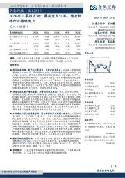 2024年三季报点评:屡获重大订单,隐身材料行业持续发力