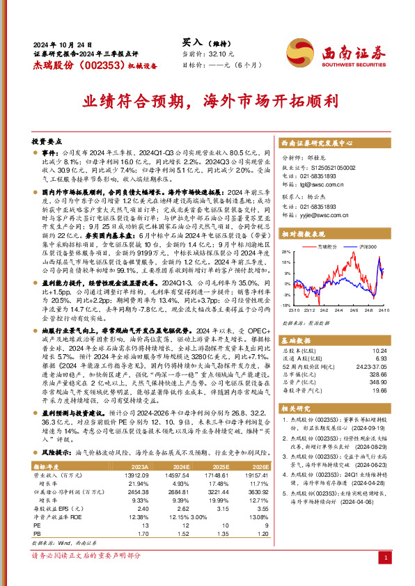 业绩符合预期，海外市场开拓顺利