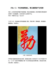 六九一二:千亿市场弄潮儿,军工新质生产力代表!