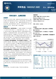 费效比提升，业绩超预期