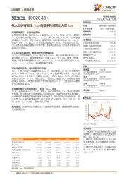 收入增长有韧性，Q3归母净利润同比大增42%