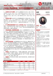 2024年三季报点评:扩品类收入增长抵御周期,毛利率同环比回落影响盈利