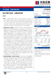 制冷剂景气延续,业绩持续改善