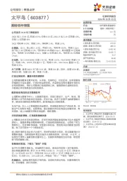 期待明年表现