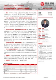 2024年三季报点评：煤炭产销持续恢复，业绩环比大幅提升