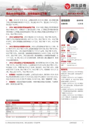 2024年三季报点评:焦化主业持续承压,投资收益环比下降