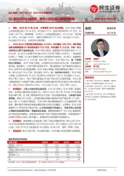 2024年三季报点评：Q3盈利环比大幅改善，期待人形机器人磁组件放量