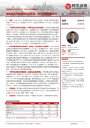 2024年三季报点评:抛光垫单月销量创历史新高,新兴业务持续发力
