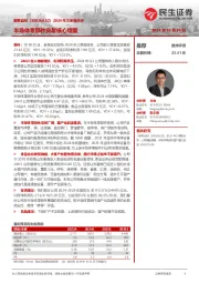 2024年三季报点评:半导体零部件贡献核心增量