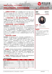 2024年三季报点评:单季收入利润同比承压,关注报表质量改善空间