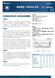 持续推进降本增效，积极布局数据要素