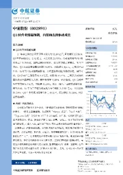 Q3经营业绩超预期,内销和出海驱动成长