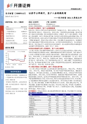东方财富2024三季报点评:证券市占率提升,客户入金规模高增