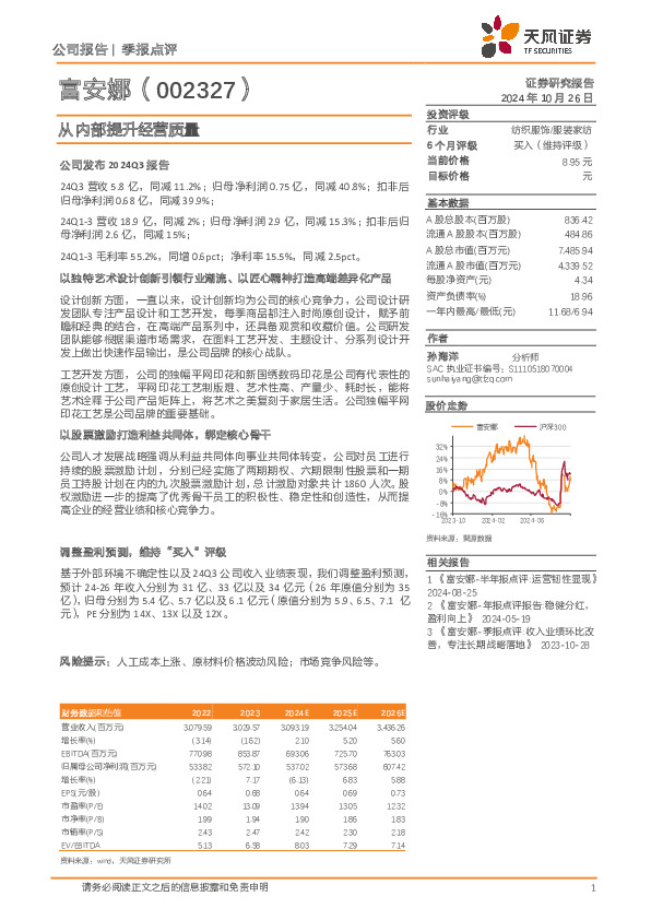 从内部提升经营质量