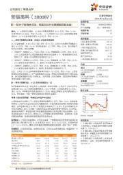 新一轮种子销售季启动，转基因品种有望赋能后续发展！