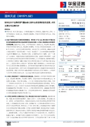 制冷红外产品需求景气叠加核心部件业务取得阶段性进展,共同支撑公司业绩向好
