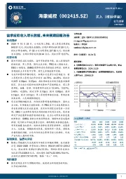 需求疲软收入增长放缓,未来预期回暖改善