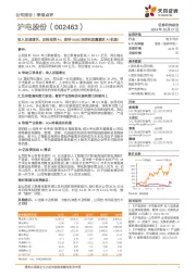 收入加速增长,加码投资AI,期待800G交换机放量紧抓AI机遇!