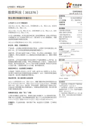 海运费回落盈利有望优化