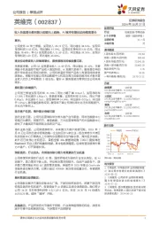 收入快速增长盈利能力延续向上趋势,AI液冷有望拉动持续高增长