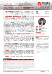 2024年三季报点评:盈利能力稳步提升,年内二次分红,看好持续高质量成长