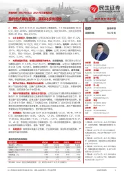 2024年三季报点评:盈利拐点曙光显现,国际化步伐加快