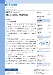 周期景气、成本优化，养殖航母迎佳绩