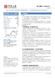 核心产品优势凸显带来业绩持续高增长,股权激励落地彰显未来发展信心