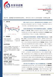 漫步者:2024Q3利润持续快速增长,新代言人+双11大促有望进一步催化业绩