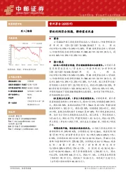 营收利润符合预期，静待需求改善